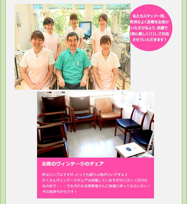 はしもと歯科医院待合室