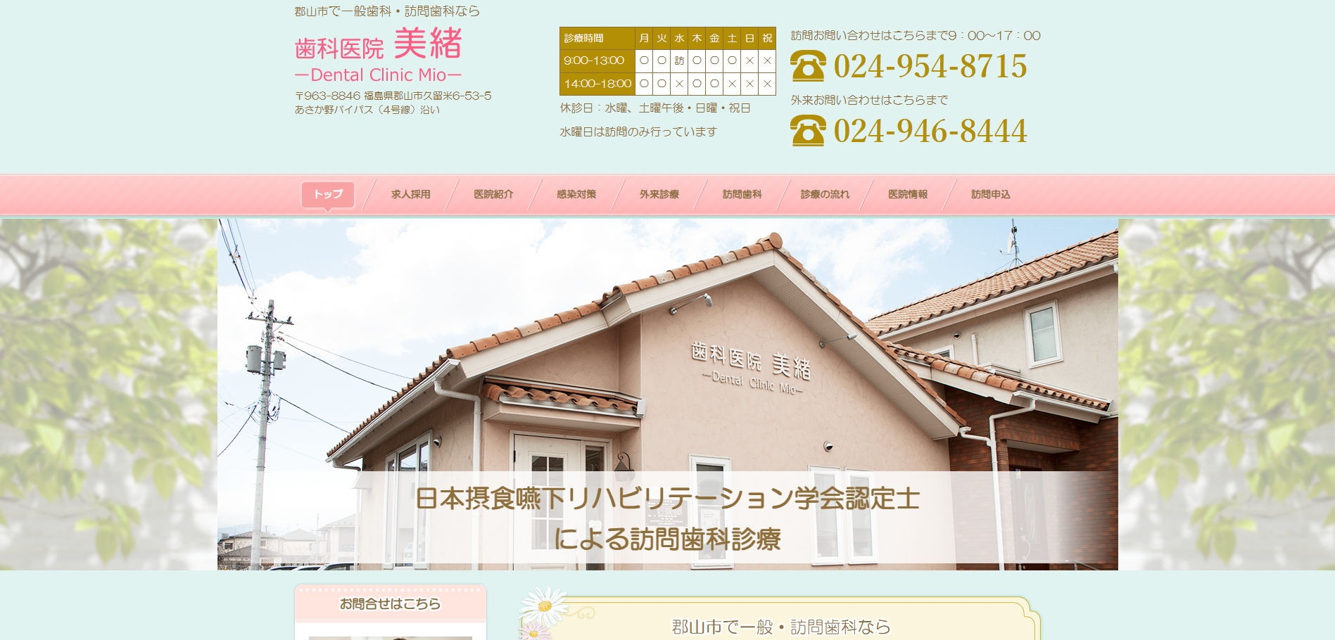 美緒の公式サイト