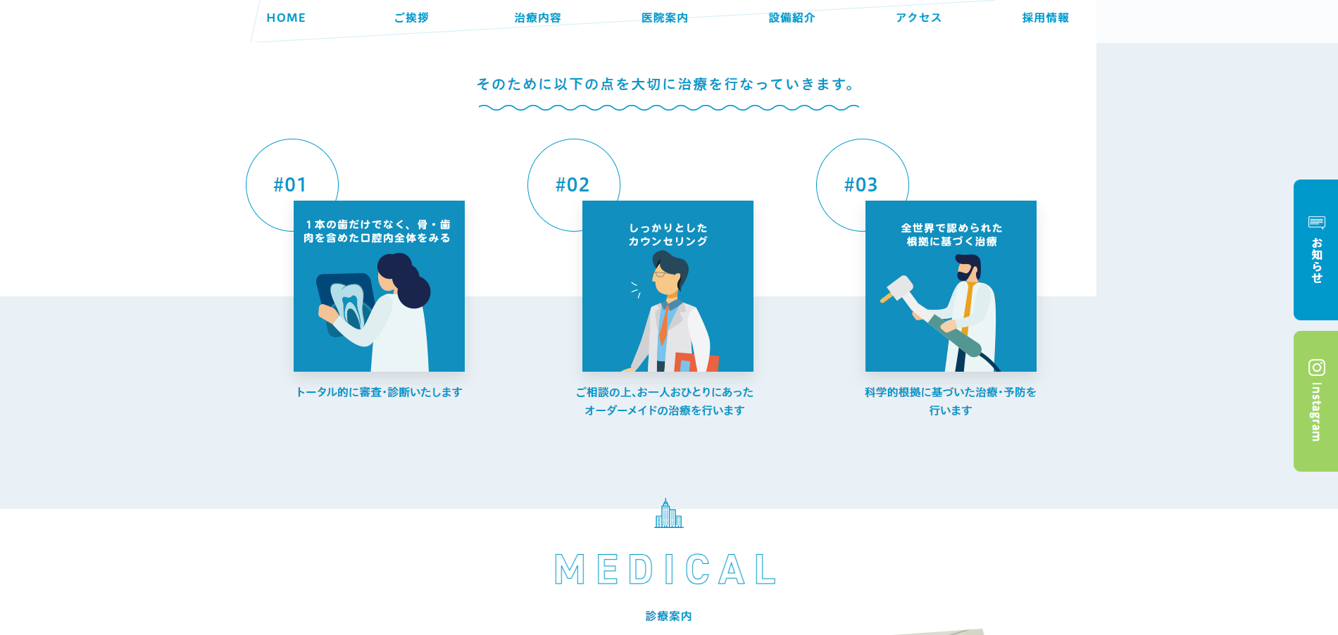 オアシス歯科クリニックの公式サイト