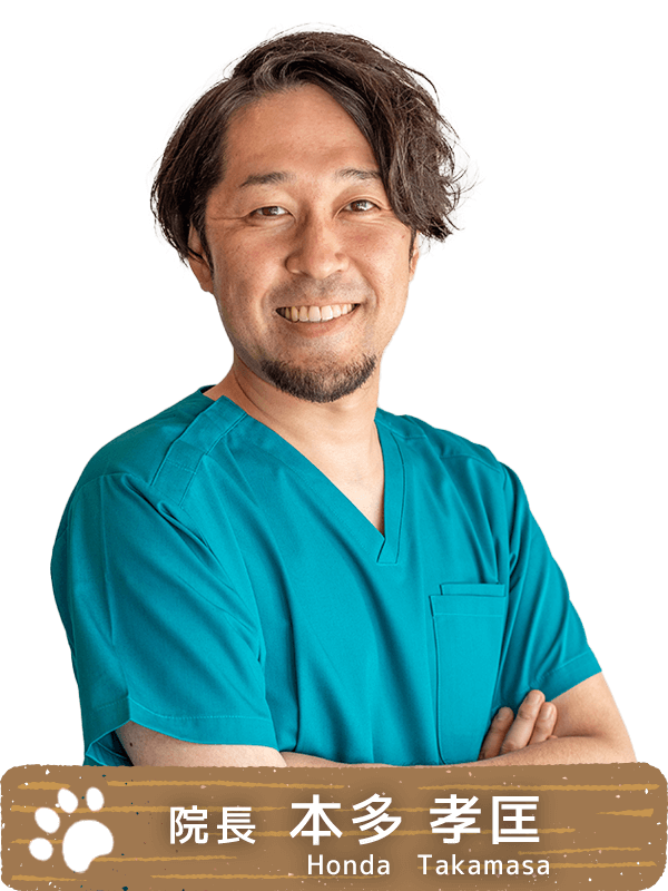 本多 孝匡先生