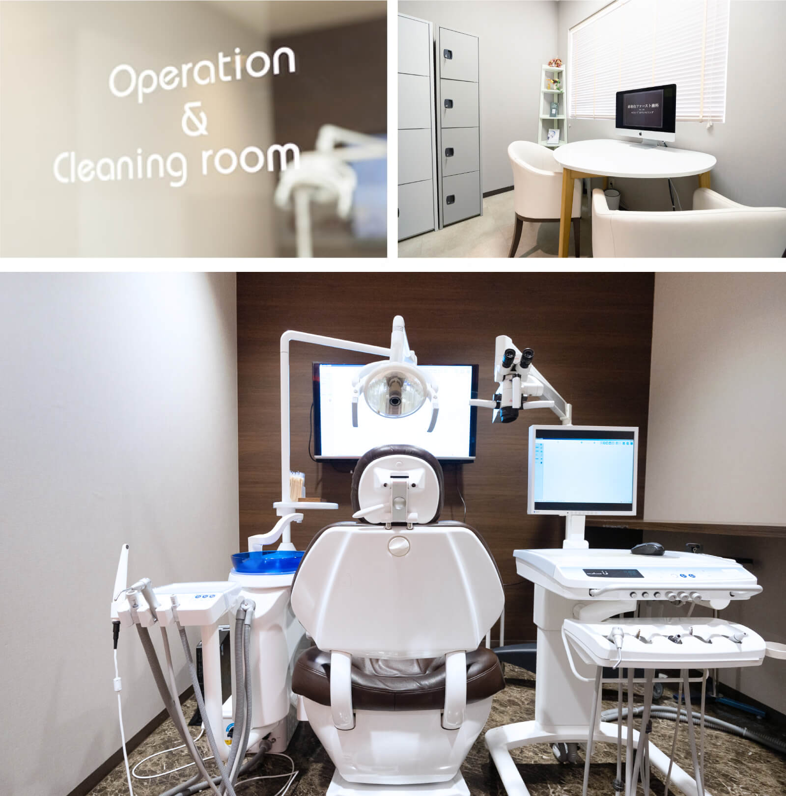 赤羽台ファースト歯科の診療室