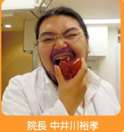 中井川 裕孝医師