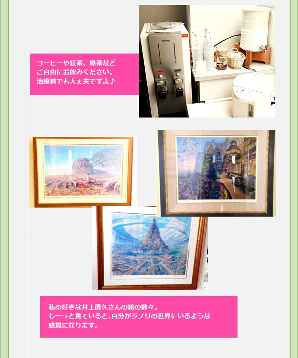 はしもと歯科医院待合室②