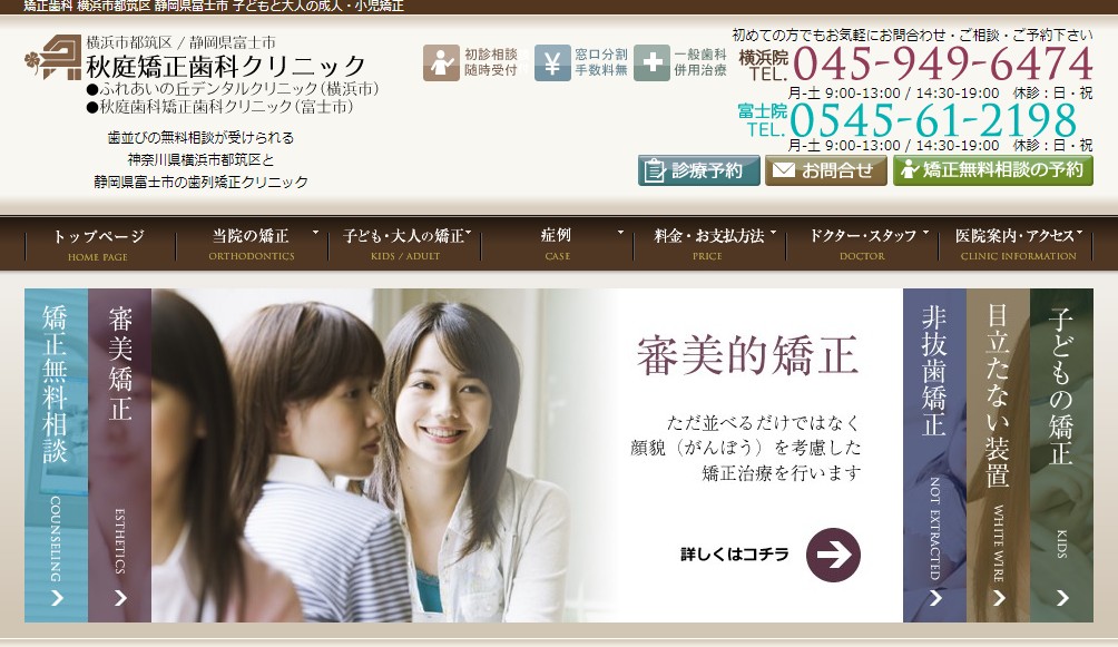 ふれあいの丘デンタルクリニックの公式サイト