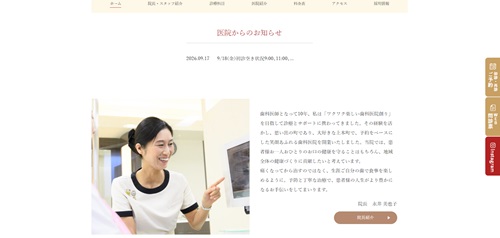上本町ヒルズ歯科クリニックの公式サイト