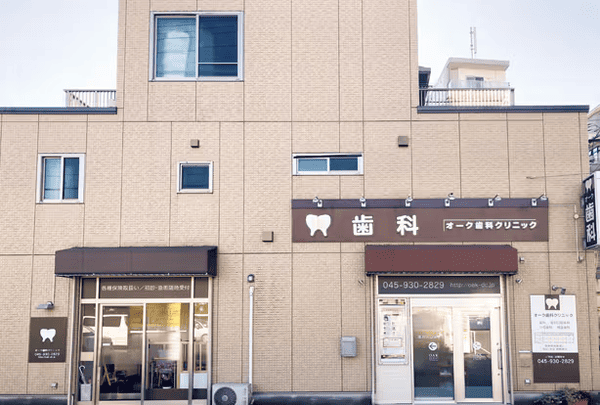 緑区オーク歯科クリニックの設備・院内の様子