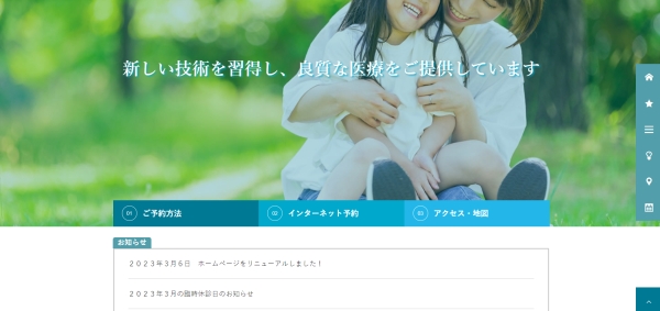 岩崎歯科クリニック