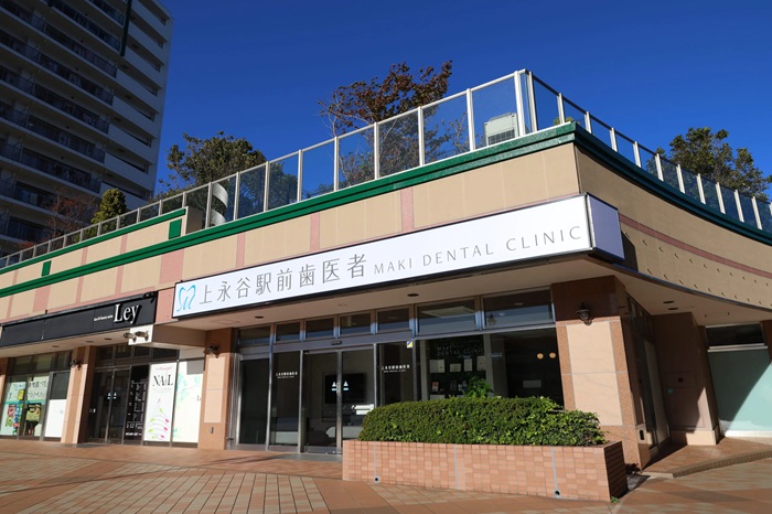 上永谷駅前歯医者MAKI DENTAL CLINICの設備・院内の様子