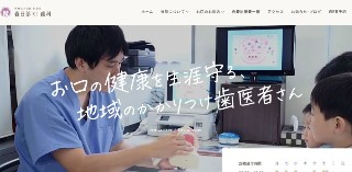 春日部KT歯科_キャプチャ