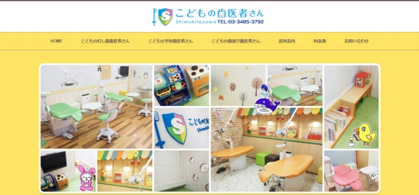 こどもの歯医者さん
