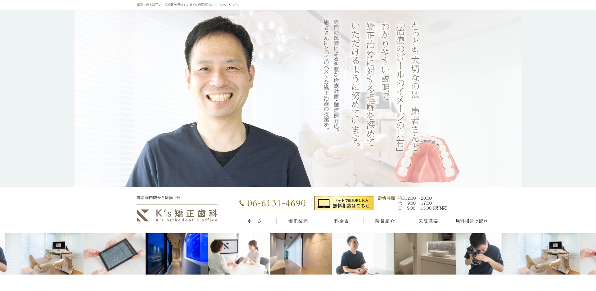 K’s 矯正歯科