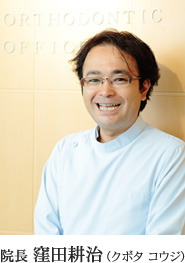 窪田耕治医師