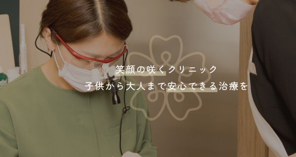 もうり歯科クリニック