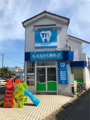 むなかた歯科の設備・院内の様子