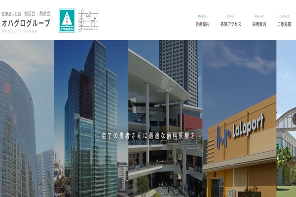 ららぽーと新三郷デンタルクリニックキャプチャ