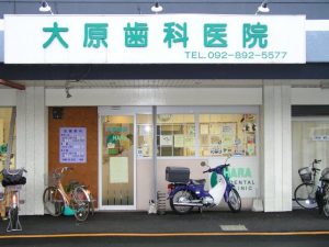 大原歯科・矯正歯科医院の設備・院内の様子