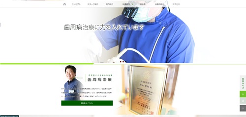 岡山歯科・あゆみ矯正歯科の公式サイト
