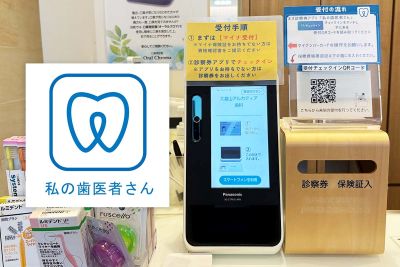 大倉山アルカディア歯科の待合室