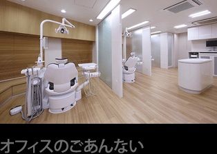 診療室