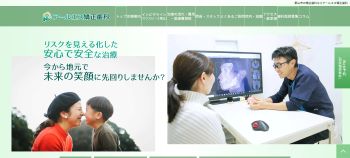 アールエス矯正歯科