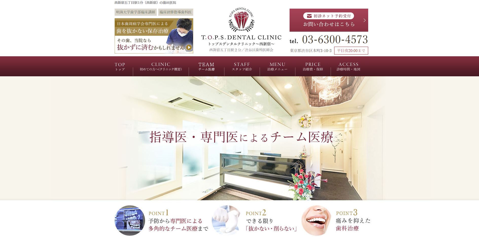 T.O.P.S. DENTAL CLINIC