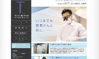 サッカー通りみなみデンタルオフィス