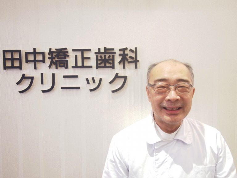 田中吉泰先生