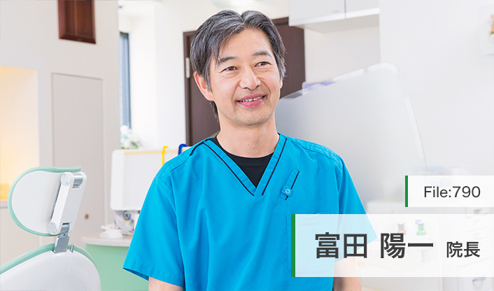 富田 陽一先生