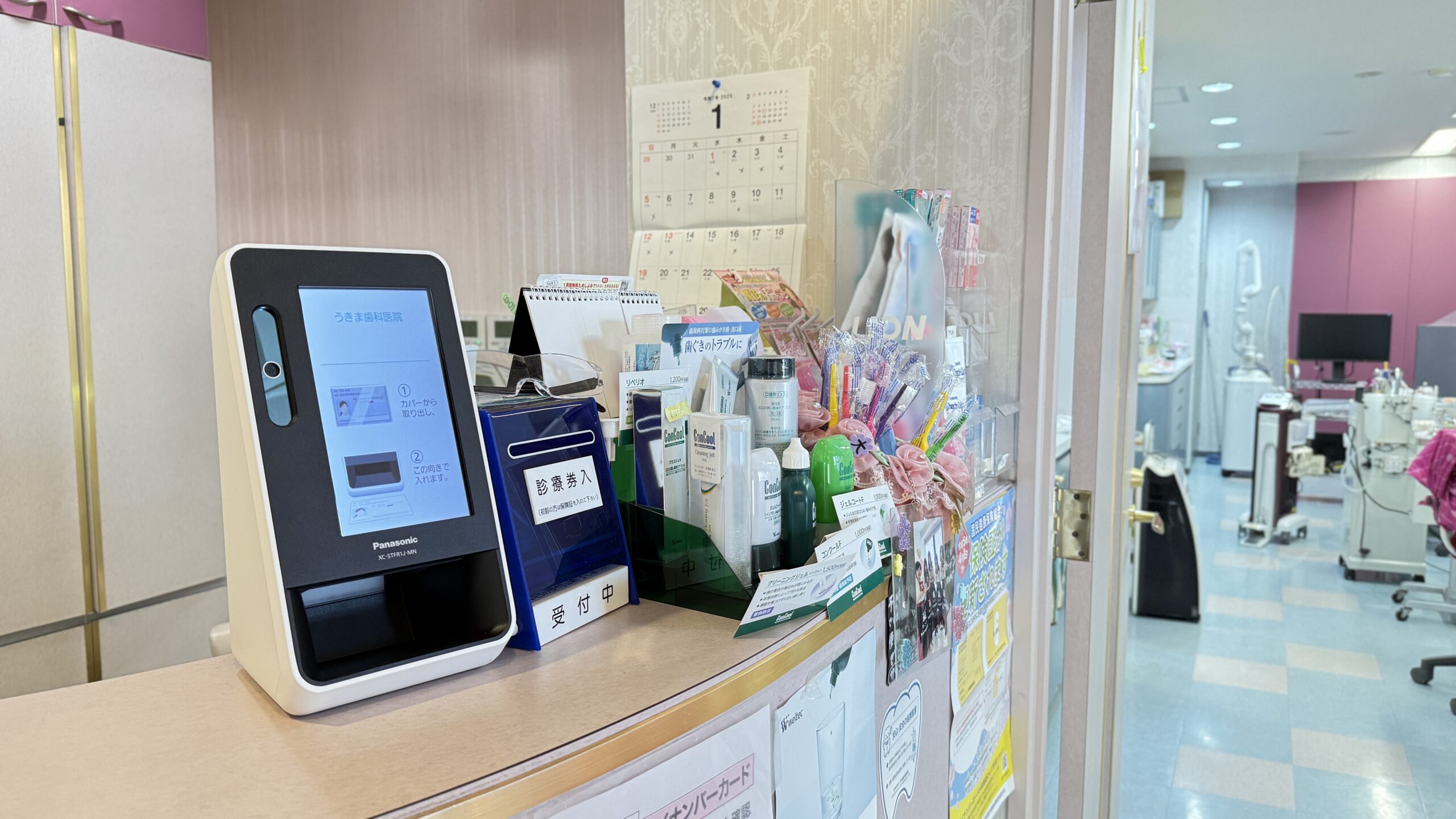 うきま歯科医院の受付