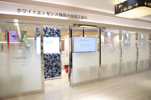ホワイトエッセンス梅田大阪矯正歯科の設備・院内の様子