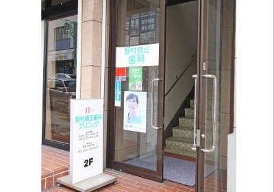 野村矯正歯科クリニックの設備・院内の様子