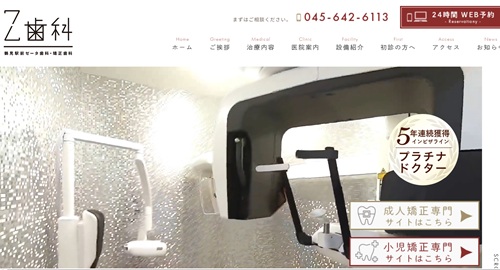 鶴見駅前Z歯科・矯正歯科(ゼータ歯科)の公式サイト